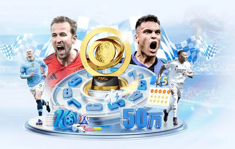 FIFA最初报价数倍于25亿美元如今仍是其两倍的天价引发热议
